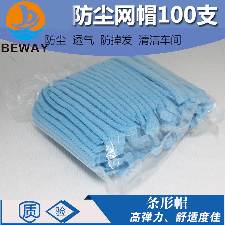 一次性条形帽