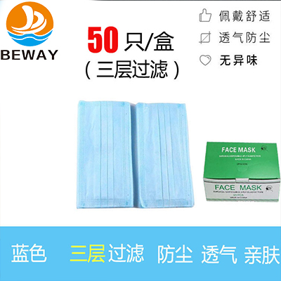 一次性无纺布口罩