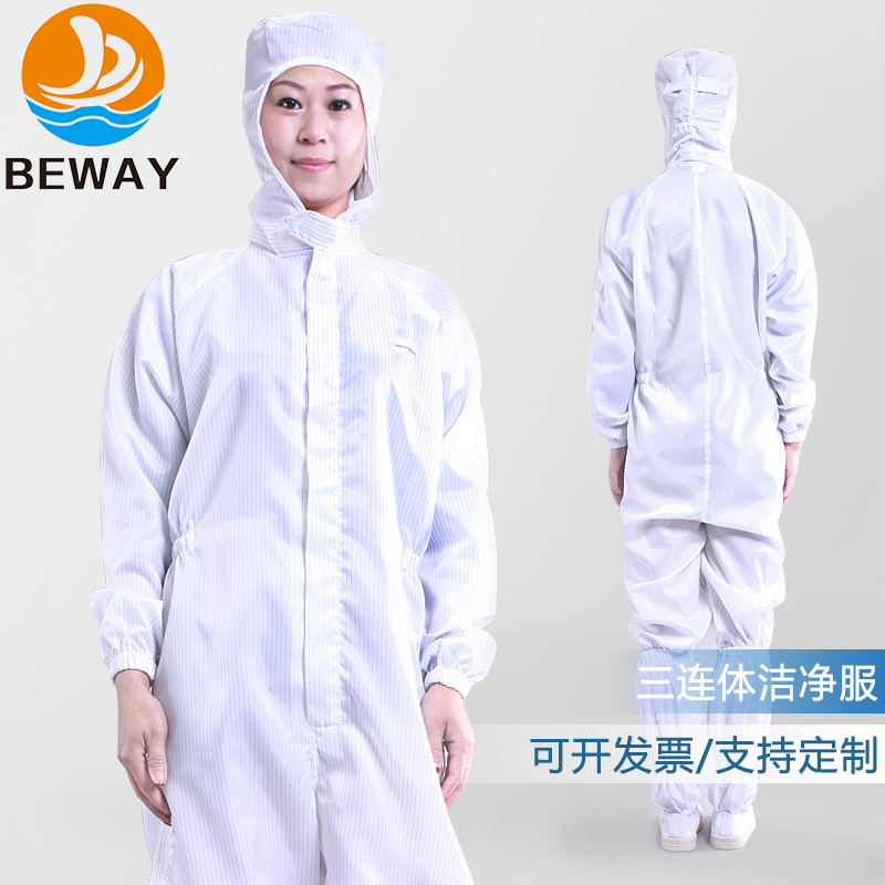 三连体无尘服