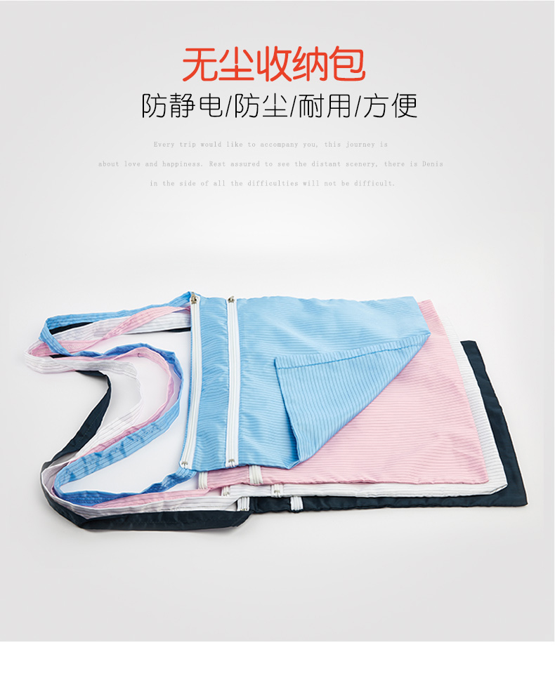 无尘收纳包