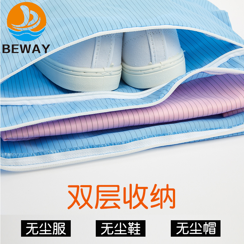 无尘收纳包