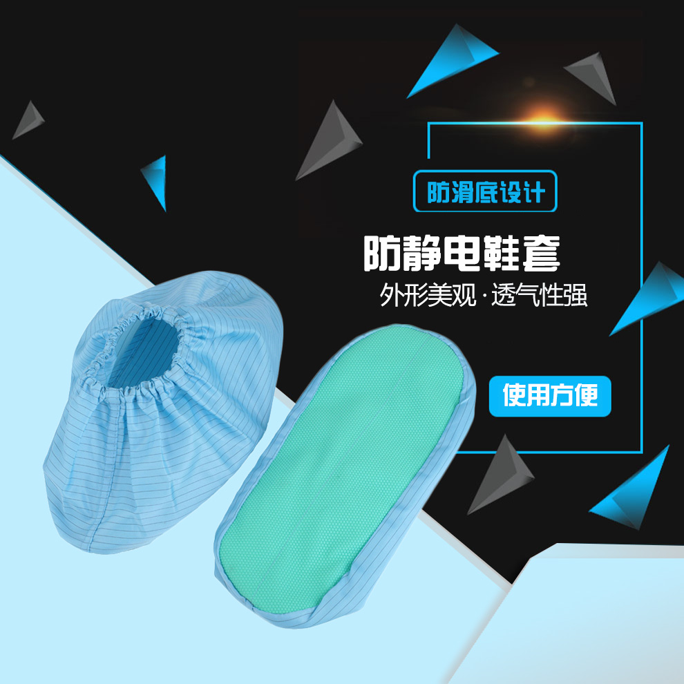 无尘鞋套