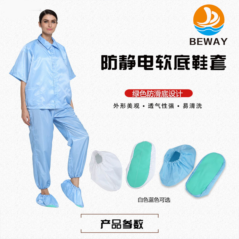 无尘鞋套