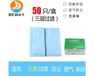 一次性无纺布口罩