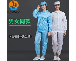 无尘分体服