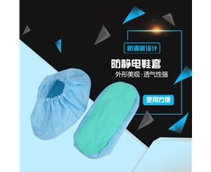 无尘鞋套