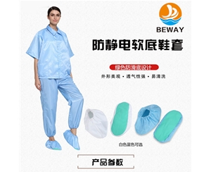 无尘鞋套