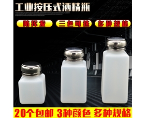 酒精瓶
